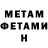 Метамфетамин пудра Marat Mirzoev