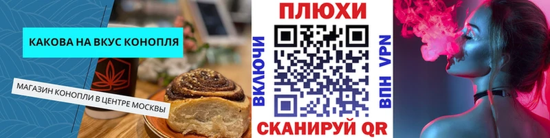 где купить наркотик  Нестеровская  Печенье с ТГК конопля 