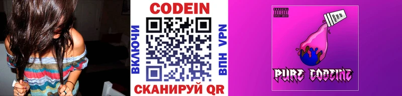 Codein напиток Lean (лин)  ссылка на мегу зеркало  Нестеровская 