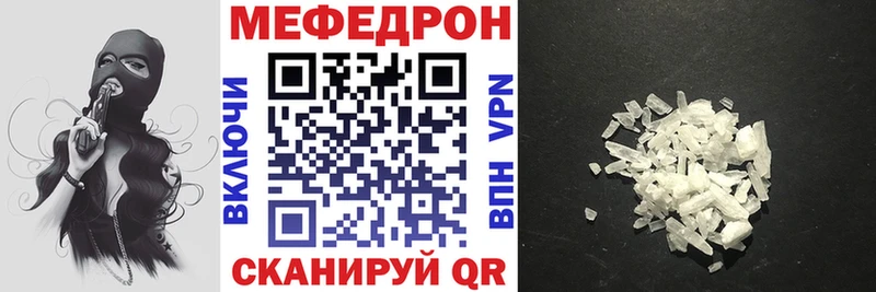 Меф VHQ  купить закладку  Нестеровская 