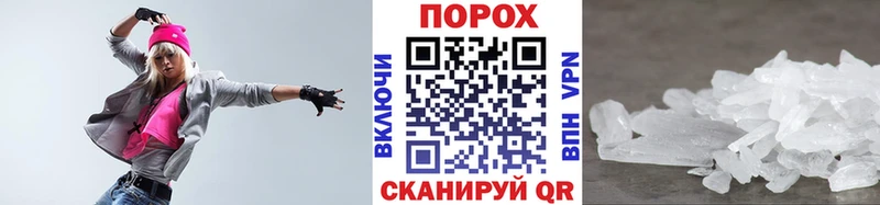 Метамфетамин пудра  закладка  Нестеровская 